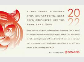 2022新年快樂!虎年祝大家虎虎生威！